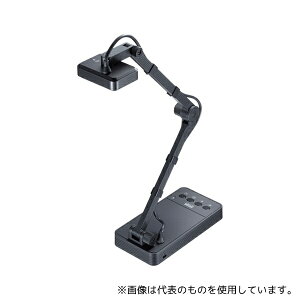 サンワサプライ CMS-V58BK USB書画カメラ
