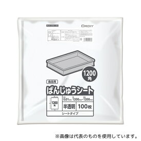 オルディ BS-N1200-100 ばんじゅうシート 1200角 0.01mm 半透明 100枚×10冊入