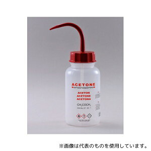 ISOLAB iwbact ISOLAB 薬品識別安全洗浄瓶 アセトン用