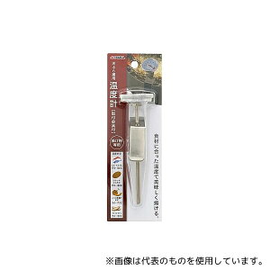 高儀 天ぷら鍋用温度計