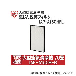 ACXI[} IAP-A150HFL ^C@WELtB^[