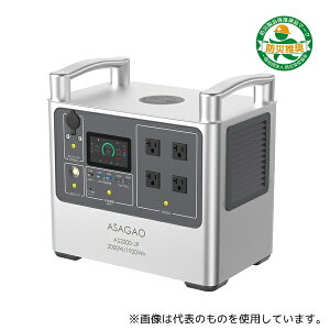ASAGAO JAPAN AS2000-JP |[^ud 1920Wh 2000W