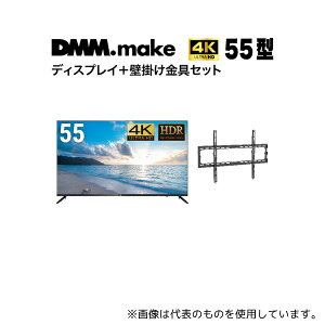 DMM.make DKS-4K55DG6-DKS-LWM1 55C` 4K fBXvC DISPLAY/TV Ǌ|(Zbg̔)
