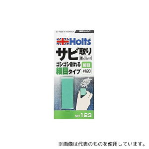 Holts MH123 TrS