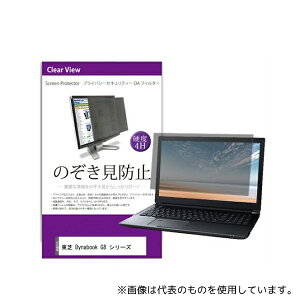 fBAt[`[ private-pc-moni-k0001121601 tیtB  Dynabook G8 V[Y 13.3C` ̂h~ tB^[