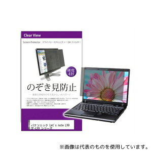 fBAt[`[ private-pc-moni-k0001269953 tیtB pi\jbN Let's note LV9 CF-LV9 V[Y 14C` ̂h~ tB^[