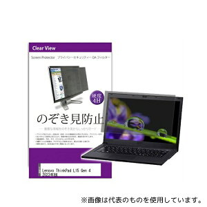 fBAt[`[ private-pc-moni-k0001562467 tیtB Lenovo ThinkPad L15 Gen 4 2023N 15.6C` ̂h~ tB^[
