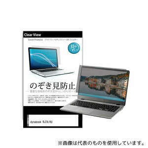 fBAt[`[ pvt-180-k0001557326 tیtB dynabook RJ74/KU 14C` ̂h~