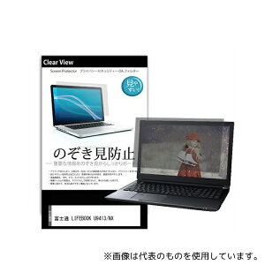 fBAt[`[ pvt-180-k0001605507 tیtB xm LIFEBOOK U9413/NX 14C` ̂h~