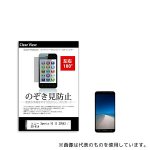 fBAt[`[ sm-pvt-180-k0001243353 tیtB \j[ Xperia 10 II SOV43 / SO-41A ̂h~