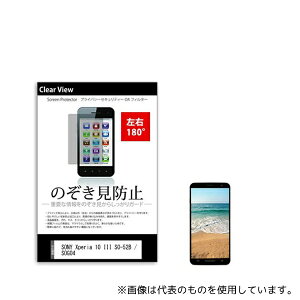 fBAt[`[ sm-pvt-180-k0001348775 tیtB SONY Xperia 10 III SO-52B / SOG04 ̂h~