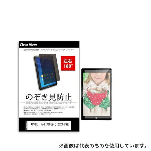 fBAt[`[ tab-pvt-180-k0001383991 tیtB APPLE iPad 9 2021N 10.2C` ̂h~ 180x