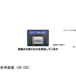 安立計器 はんだコテ先温度センサ CRシリーズ 2ケ/1組 0〜500℃ φ1.5〜4mm Kタイプ 1組(2本入) CR-32K 入数:1組(2本入)