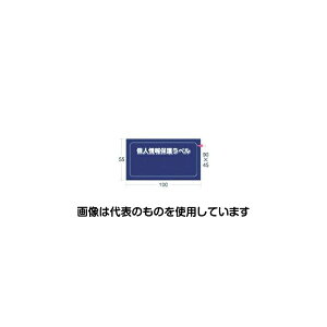 �A�C�}�[�N �l���ی색�x��S(90X45mm)10������ APIP-S-S �����F1�g(10����)