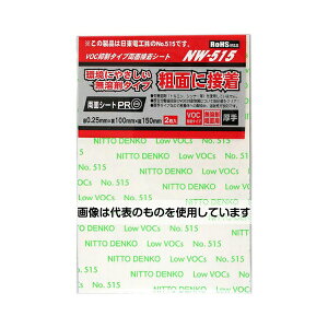 aCY VOC}^Cvʐڒe[v ^Cv 0.25mm×100mm×c150mm 2 NW-515 F1(2)