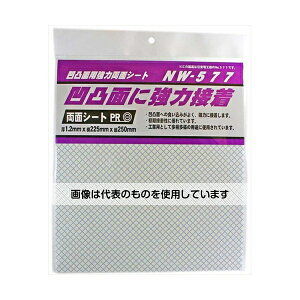 和気産業 凹凸面用強力両面シート 厚さ1.2mm×横225mm×縦250mm NW-577 入数:1枚