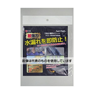 aCY \Rh~V[g Fast Flash ubN 2.3mm×c140mm×140mm F1
