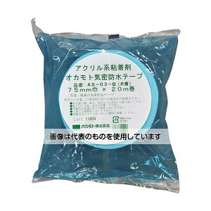 �I�J���g �A�N�����C���h���e�[�vAS-03 �� �Жʃ^�C�v 75mm AS-03-75 �����F1��