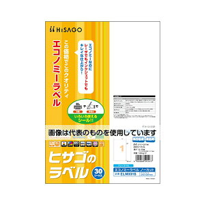 ヒサゴ エコノミーラベル ノーカット 1袋(30シート入) ELM001S 入数:1袋(30シート入)