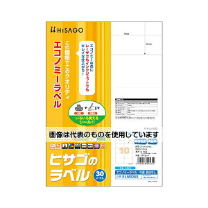 アズワン(AS ONE) エコノミーラベル 10面 余白なし 1袋(30シート入) ELM026S 入数:1袋(30シート入)