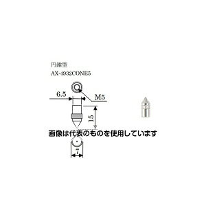 �G�[�E�A���h�E�f�C �t�H�[�X�Q�[�W�p�A�^�b�`�����g �~���` AX-4932CONE5 �����F1��