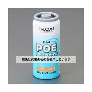 アズワン(AS ONE) R134a用/30cc エアコンオイル(ハイブリット車用) EA130FA-6 入数:1本