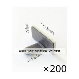 デンカエレクトロン 配線止め金具(アーム長14.5mm、200個入) D-102KG 入数：1箱