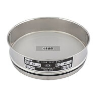 飯田製作所 標準試験用ふるい(ID製) 実新型 IDφ200mm 63μm