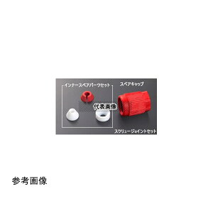 BOHLENDER BL59762 ETFE�X�y�A�p�[�c�Z�b�g GL14 �d���`���[�u�O�a1/4 �p �ꎮ 1�Z�b�g(2�ܓ�)