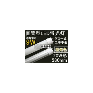 �A�Y����(ASONE) LG-T8-600-1009A(20WD) ���ǌ^LED�u���� 20W�^ �����F ����580mm