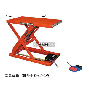 �������q GLM-500-812V-48V �S�[���h���t�^�[ �e�[�u���� ���J���t�g �{�[���l�W�E�d���� �~�j�^�C�v �o�b�e���[DC48V �X�^���_�[�h 500kg 800×1200×135�`955mm