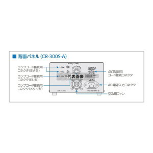 ���i�d�q�H�� CR-300S-A LED�Ɩ��p�d�� �����d���A���_���p�d�� �O���A�i���O�d���M�������^ AC�d�� 1�`�����l�� 300W 12V�Ɩ�