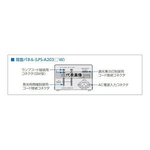 ���i�d�q�H�� LPS-A203KW LED�Ɩ��p�d�� �X�g���{�_���p�d�� �I�[�o�[�h���C�u�^ �O���A�i���O�d���M�������^ 1�`990��s�� 2�`�����l���� 30W