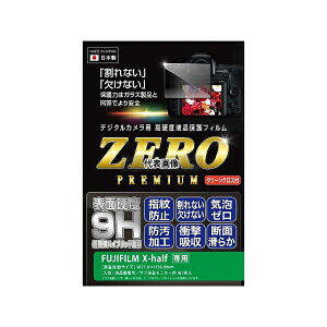 �G�c�~ VE-7634 �f�W�^���J�����p�t���ی�t�B���� ZERO PREMIUM FUJIFILM X-half�Ή�