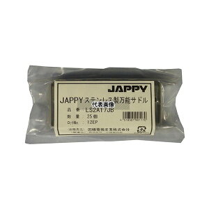 JAPPY �X�e�����X�����\�T�h��(�p�C�v�p�r�j���J�o�[�����^�C�v) 1��(25��) LS2A17JB �����F1��(25��)