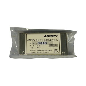 JAPPY �X�e�����X�����\�T�h��(�p�C�v�p�r�j���J�o�[�����^�C�v) 1��(25��) LS2A25JB �����F1��(25��)