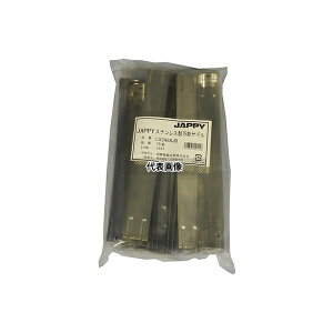 JAPPY �X�e�����X�����\�T�h��(�p�C�v�p�r�j���J�o�[�����^�C�v) 1��(25��) LS2A88JB �����F1��(25��)