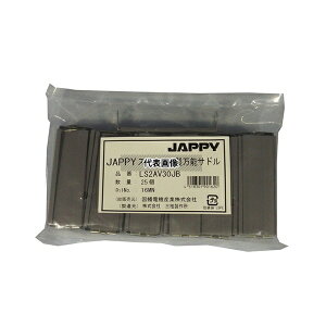 JAPPY �X�e�����X�����\�T�h��(�p�C�v�E�h���v���J�p����r�j���J�o�[�t) 1��(25��) LS2AV30JB �����F1��(25��)