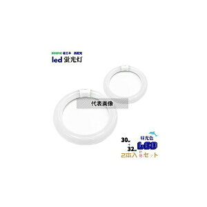�G�R�f�o�C�X EFCL30�E32LED/28N 30W�`+32W�`LED�T�[�N�������v