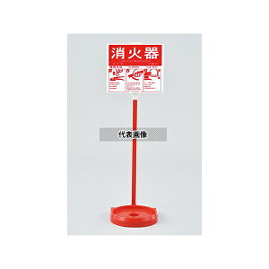 ���{�Ώ\���� 66009 ���Ί�X�^���h(1�{�p) �S��780mm ��M���a185mm(20�^�܂őΉ�) �g�p���@�v���[�g�t��