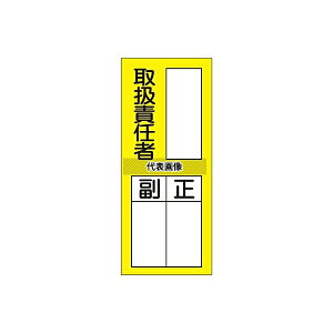 �A�Y����(AS ONE) 200x80mm �ӔC�ҕ\���X�e�b�J�[(�戵�ӔC��/10�� EA983CK-5B �����F1�g(10����)