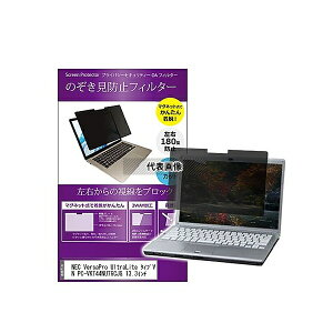 ���f�B�A�t���[�`���[ private-mag-133-k0001594984 �}�O�l�b�g�� �`�����h�~ �v���C�o�V�[ �t�B���^�[ NEC VersaPro UltraLite �^�C�v 13.3�C���` �݊��i