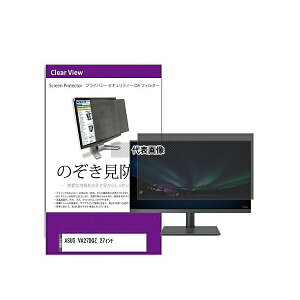 ���f�B�A�t���[�`���[ private-moni-k0001598172 �`�����h�~ �v���C�o�V�[ �t�B���^�[ ASUS VA27DQZ 27�C���` �݊��i