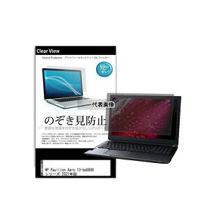 ���f�B�A�t���[�`���[ pvt-180-k0001371562 �̂������h�~ �v���C�o�V�[ �t�B���� HP Pavilion Aero 13-be0000 �V���[�Y 2021�N�� 13.3�C���` �݊��i