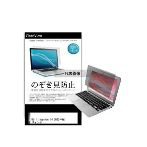 ���f�B�A�t���[�`���[ pvt-180-k0001562289 �̂������h�~ �v���C�o�V�[ �t�B���� Dell Inspiron 14 2023�N�� 14�C���` �݊��i