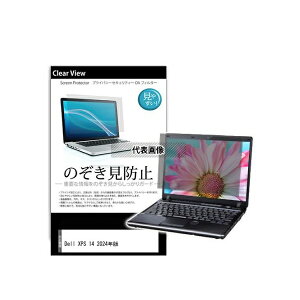 ���f�B�A�t���[�`���[ pvt-180-k0001607461 �̂������h�~ �v���C�o�V�[ �t�B���� Dell XPS 14 2024�N�� 14.5�C���` �݊��i