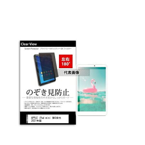 ���f�B�A�t���[�`���[ tab-pvt-180-k0001383998 �̂������h�~ �v���C�o�V�[ �t�B���� APPLE iPad mini ��6���� 2021�N�� 8.3�C���` �݊��i