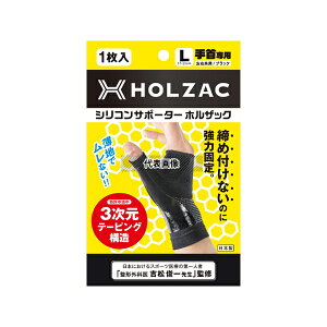 �g�X�R�� 58-3006lbl HOLZAC ���T�|�[�^�[ L �u���b�N
