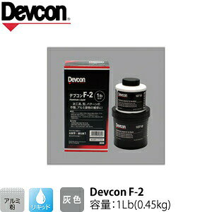ITW@Devcon@fuR@F-2 1Lb(0.45kg)@񌀕@A~ܗLpe Lbh^Cv(195-0733)