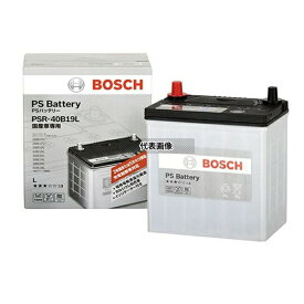 BOSCH(ボッシュ)　PSバッテリー　　PSR-75D23R　国産車用バッテリー　【在庫有り】